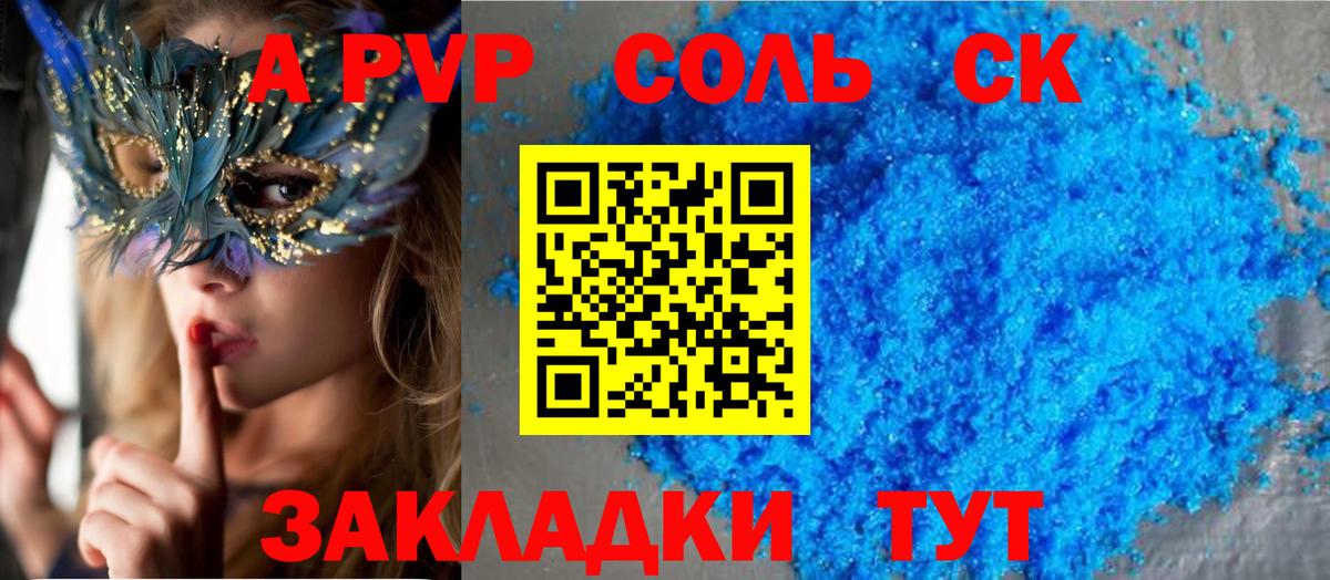 Alpha-PVP кристаллы Михайловка
