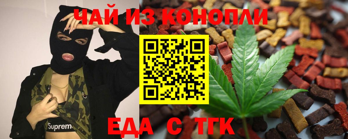 Михайловка  Печенье с ТГК конопля  Вход с VPN 