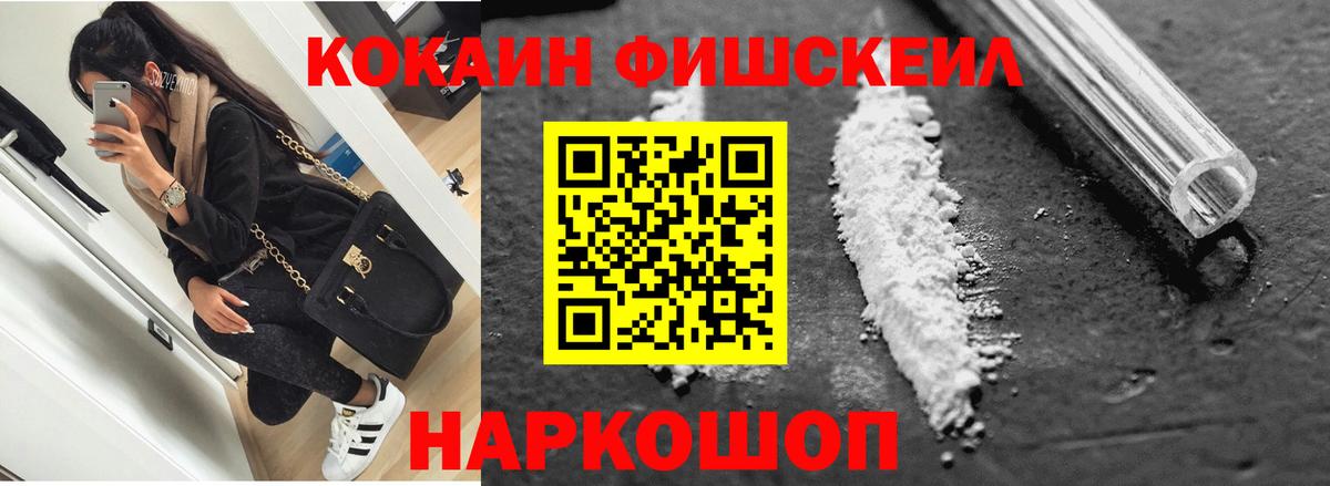 КОКАИН VHQ Михайловка