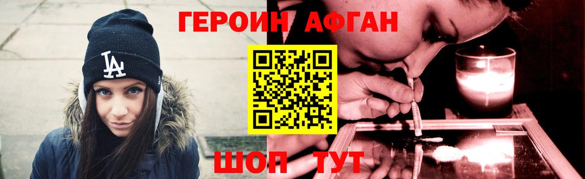 Михайловка  Героин  Вход с VPN  Героин VHQ 