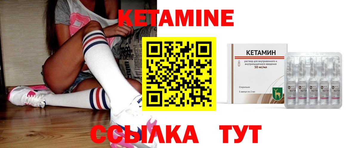 Михайловка  КЕТАМИН VHQ  ОМГ ОМГ tor  Вход с VPN 