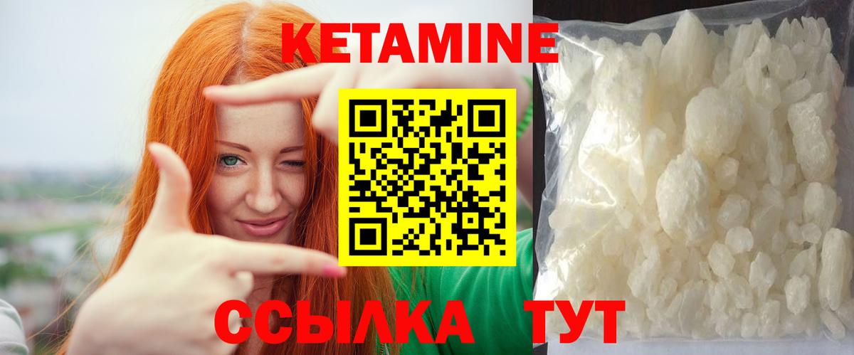 Кетамин ketamine Михайловка
