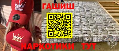 синтетический гашиш Гай