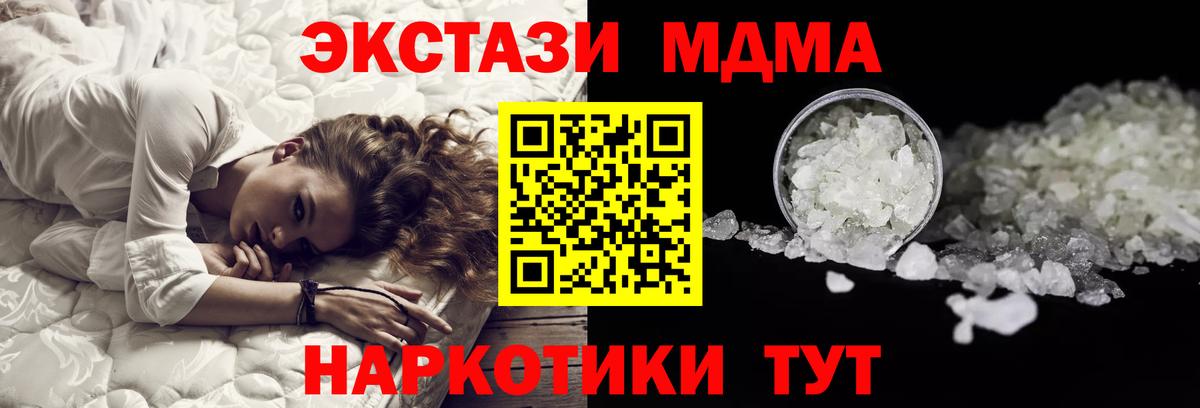 Михайловка  MDMA crystal  Вход с VPN 