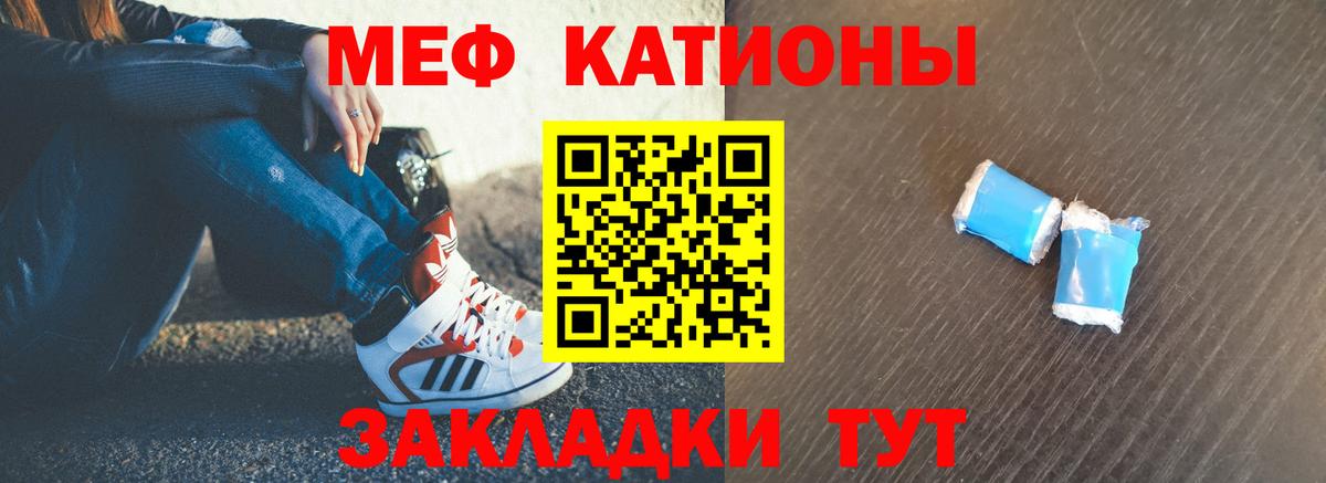 Мефедрон мука  Меф кристаллы  Вход с VPN  Мефедрон  Михайловка 