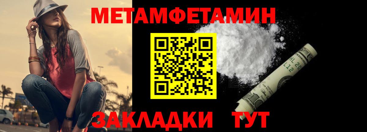 Метамфетамин Декстрометамфетамин 99.9%  Метамфетамин Декстрометамфетамин 99.9%  Вход с VPN  Михайловка 