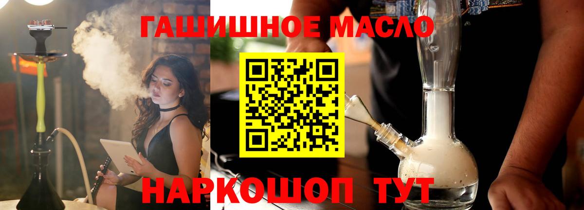 Дистиллят ТГК вейп с тгк  купить   Вход с VPN  Михайловка  ТГК THC oil 