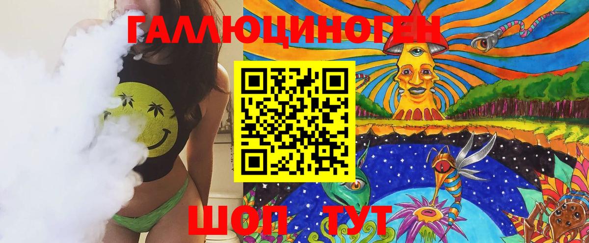 Галлюциногенные грибы ЛСД Михайловка