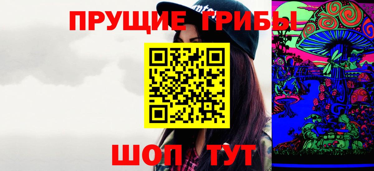 Псилоцибиновые грибы мухоморы  Вход с VPN  Михайловка 